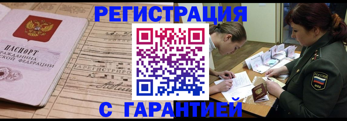 временная регистрация в Нарьян-Маре