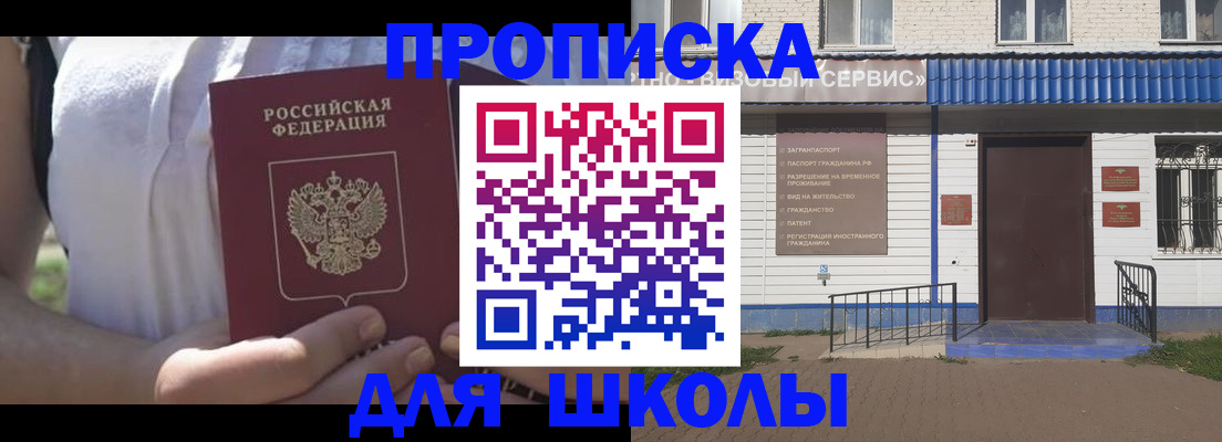 прописка для кредита в Нарьян-Маре